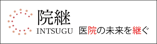 院継 INTSUGU